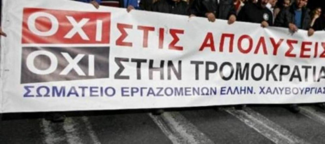 «Θα συνεχίσουμε τον αγώνα μας»