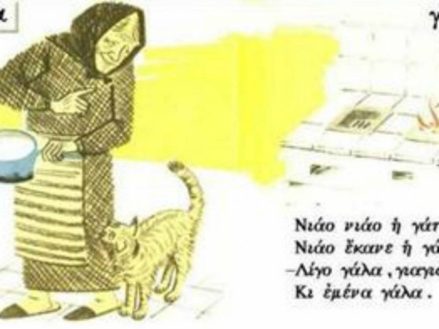 Φοβερή έκθεση νεαρής μαθήτριας με θέμα την γιαγιά!