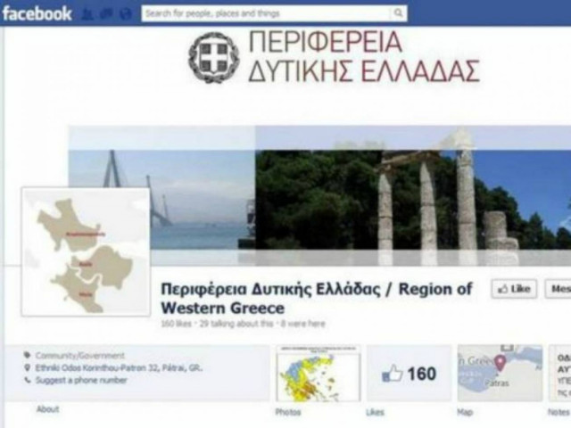 Περιφέρεια Δυτικής Ελλάδας: Οι προβοκάτσιες έχουν όρια