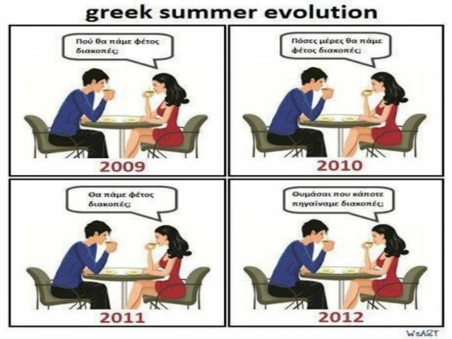 Οι καλοκαιρινές διακοπές των Ελλήνων: Η φώτο που σαρώνει