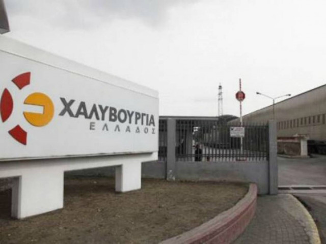 Ανακοίνωση του ΠΑΜΕ για την Χαλυβουργία