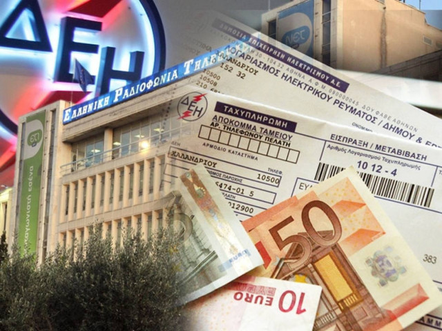 Αφαιρούνται δημοτικά τέλη και ΕΡΤ από τους λογαριασμούς της ΔΕΗ