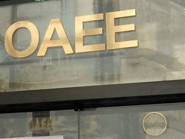 OAEE Αιγάλεω: Κλειστό λόγω... internet! (pic)