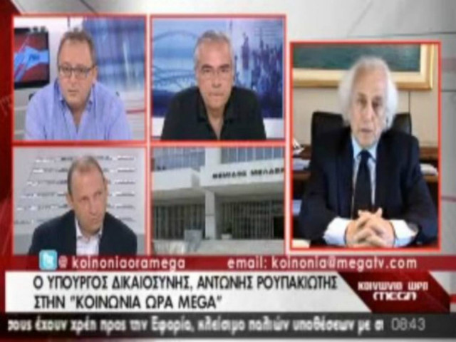 Υπ. Δικαιοσύνης: Αντισυνταγματικές οι μειώσεις μισθών