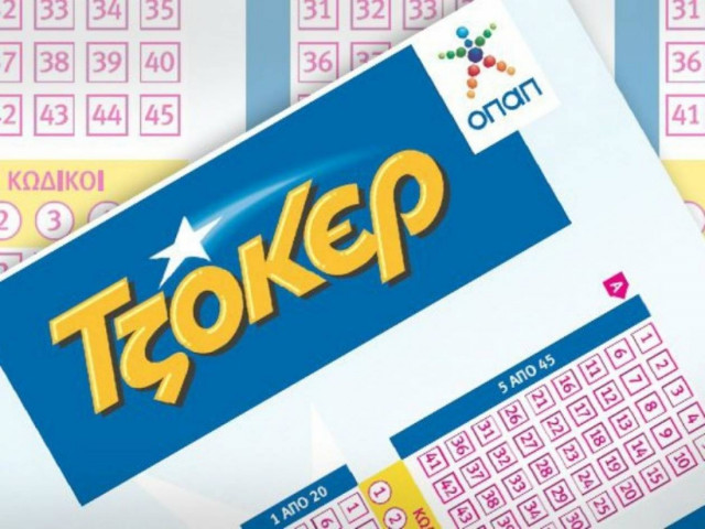 ΤΖΟΚΕΡ: Κέρδισε 1,8 εκατ. ευρώ με μόλις 2,5 ευρώ
