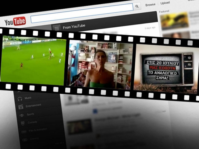 Ποια βίντεο έσπασαν τα κοντέρ την εβδομάδα που πέρασε