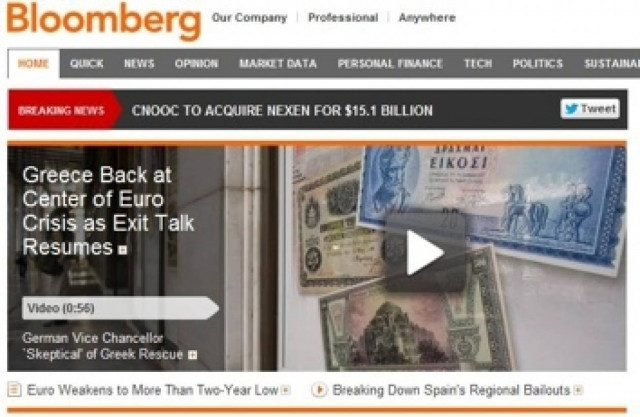 Bloomberg: Δημοσίευμα και πάλι περί δραχμής...