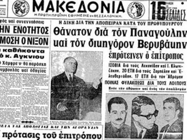 Κόντρα ΣΥΡΙΖΑ – Ανδρεουλάκου για το αν ήταν «χουντικός»