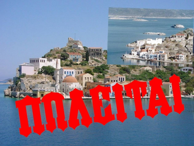 Καταγγελίες για καταπάτηση εκτάσεων από Τούρκους στο Καστελόριζο