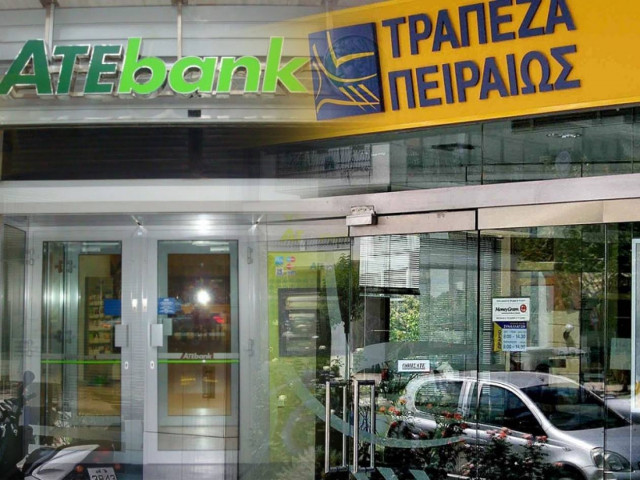 Την απορρόφηση της ΑΤΕ ανακοίνωσε η Τράπεζα Πειραιώς