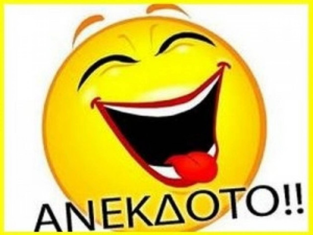 ΑΝΕΚΔΟΤΟ: Τα «μαγικά» γυαλιά