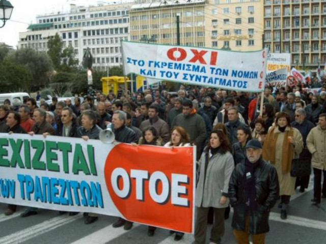 Κλειστές σήμερα οι τράπεζες