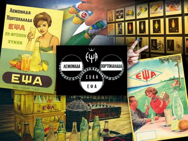 ΕΨΑ: Mια επιχείρηση… λεμοναδική