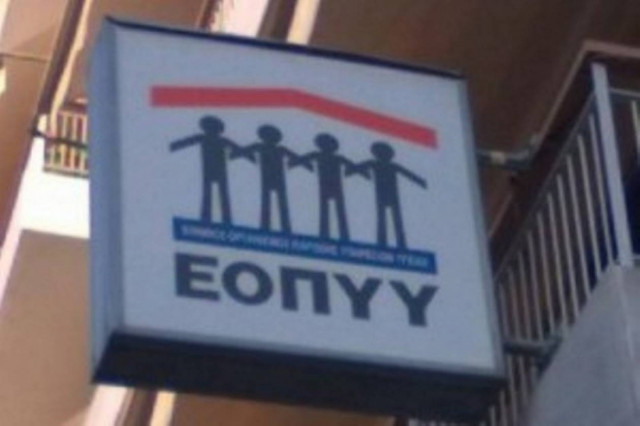 ΙΣΑ: Υπερχρέωση ασφαλισμένων για τηλεφωνικό ραντεβού στον ΕΟΠΥΥ