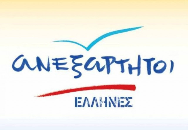 Οργισμένη απάντηση Ανεξάρτητων στον Ερντογάν για την «φλόγα»