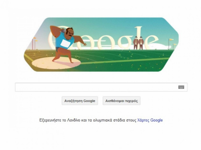 Σφαιροβολία στο σημερινό doodle της Google