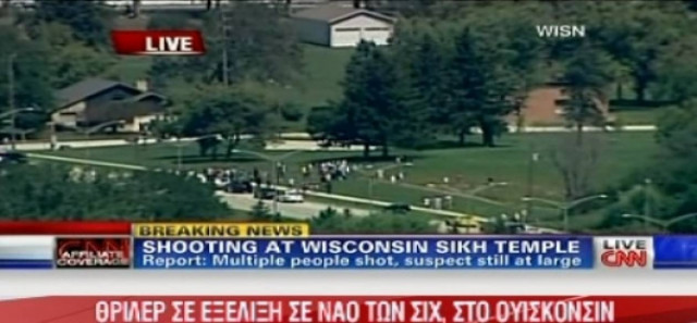 ΤΩΡΑ: Ομηρία παιδιών στις ΗΠΑ