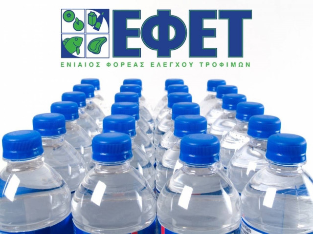 Επικίνδυνα εμφιαλωμένα νερά