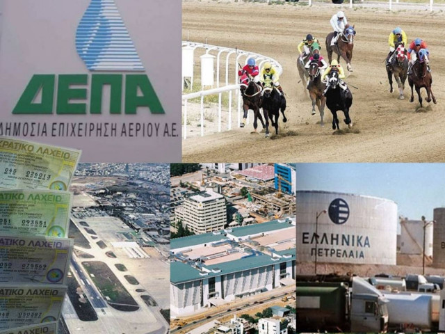 Έτοιμη η πρώτη λίστα με τις αποκρατικοποιήσεις