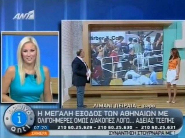 Βίντεο: Η μεγάλη... απόδραση των Αθηναίων