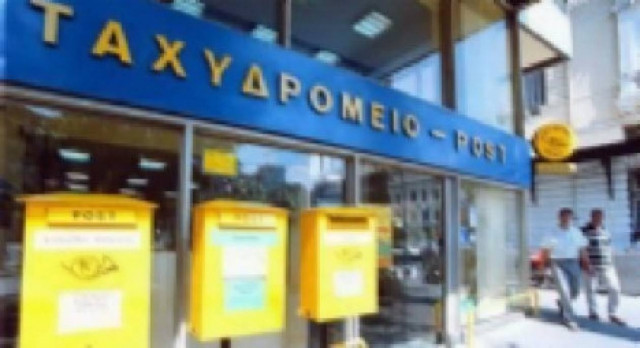 Αντιδρούν στην ιδιωτικοποίηση των ΕΛ.ΤΑ. οι ταχυδρομικοί υπάλληλοι