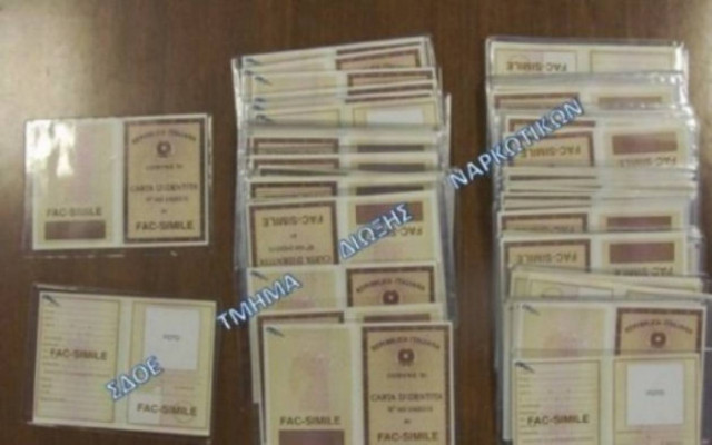 Συνελήφθη Αλγερίνος με 124 πλαστές ιταλικές ταυτότητες