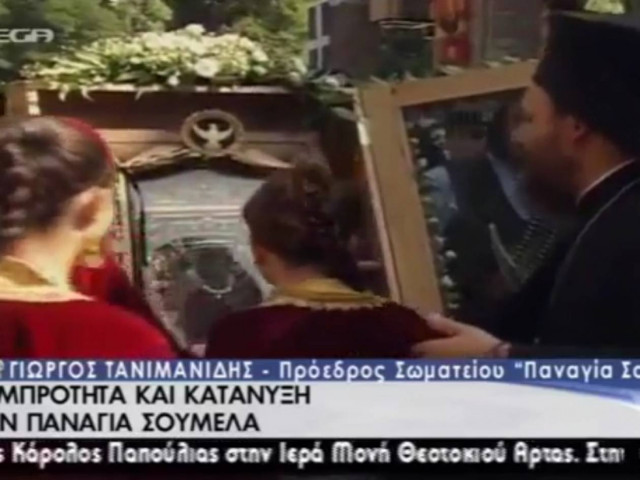 Παναγία Σουμελά: Λαμπρότητα και κατάνυξη... (vid)
