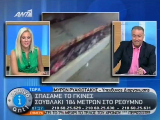 Κρήτη: Έφτιαξαν σουβλάκι 184 μέτρα (vid)