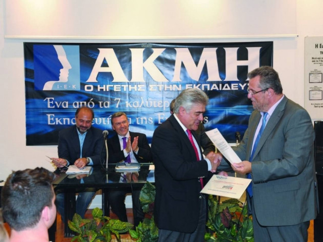 Βραβείο Αριστείας στο ΙΕΚ ΑΚΜΗ!