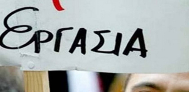 Προσλήψεις στο Δημόσιο - Δείτε που