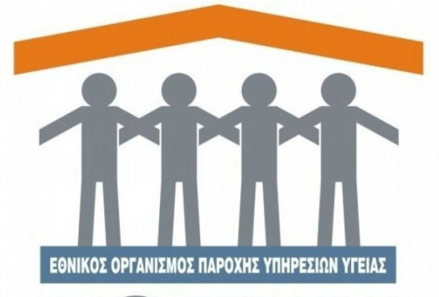 Φαρμακοποιοί – γιατροί αντιδρούν στις μεθοδεύσεις του ΕΟΠΥΥ