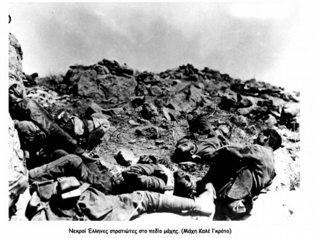 «Εχάθεν η Σμύρνη κι ολάκερη η Ιωνία»