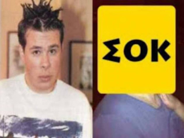 ΣOK: Δείτε πως είναι σήμερα ο Τέλης από το «Δέκα λεπτά Κήρυγμα»