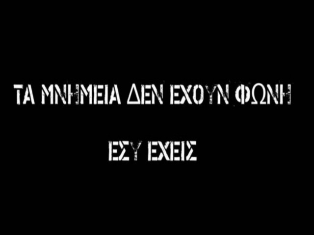 Βίντεο: Το σποτ των Ελλήνων Αρχαιολόγων που απαγορεύτηκε!