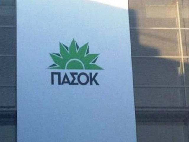 Αυτό είναι τo νέο σήμα του ΠΑΣΟΚ