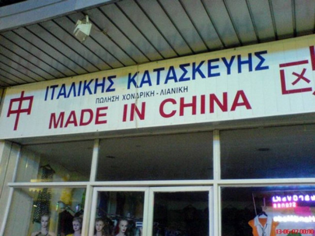 Πινακίδες που σε κάνουν να τα χάνεις