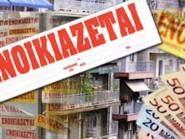 Δείτε πόσα θα πληρώσουν για νοίκι οι φοιτητές σε όλη την Ελλάδα