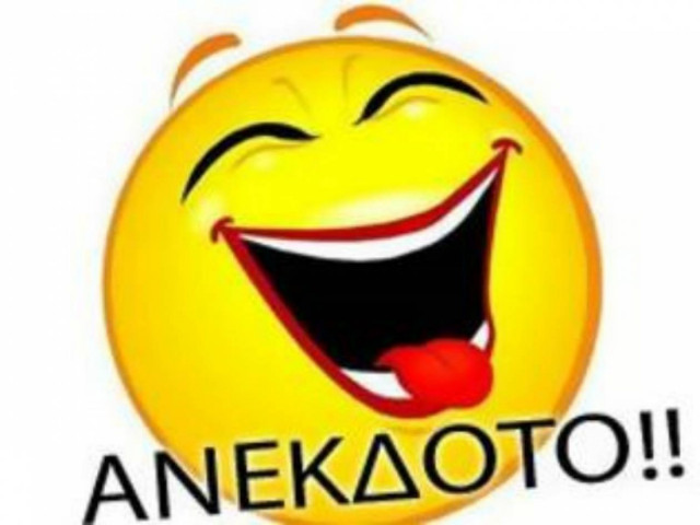 Ανέκδοτο: Ο Θεός και οι βουλευτές…