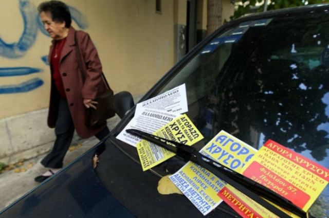 Ερώτηση βουλευτών της ΔΗΜ.ΑΡ για τα ανταλλακτήρια χρυσού