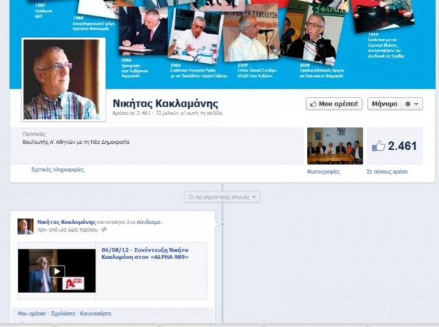 Κακλαμάνης: Δικαιώνεται πλήρως ο Καραμανλής