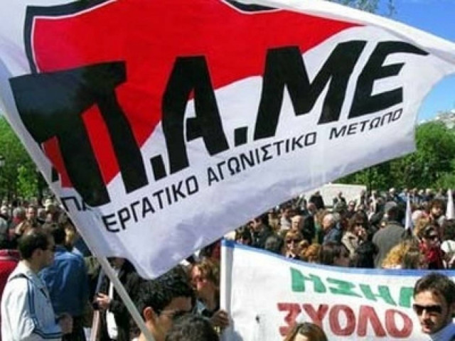 Ολοκληρώθηκε η συγκέντρωση του ΠΑΜΕ στην Πλατεία Κοτζιά