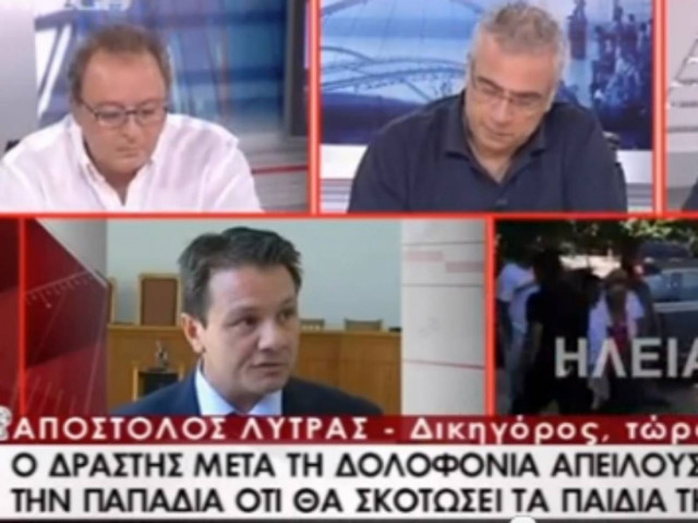Δικηγόρος παπαδιάς: Ο εραστής την απειλούσε
