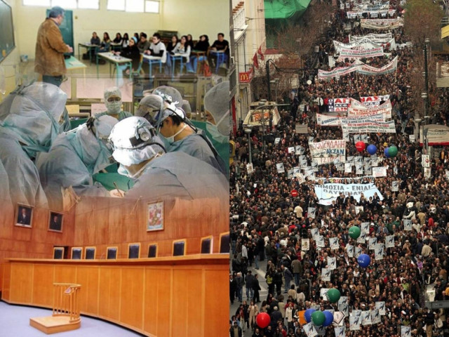 Εβδομάδα απεργιακών κινητοποιήσεων