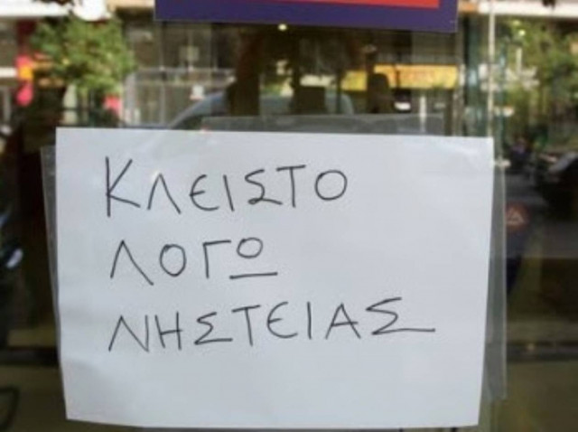 Τον χτύπησαν για μπίρες και ψωμί του τοστ