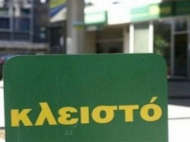 Χανιά: Έληξε η απεργία των βενζινοπωλών
