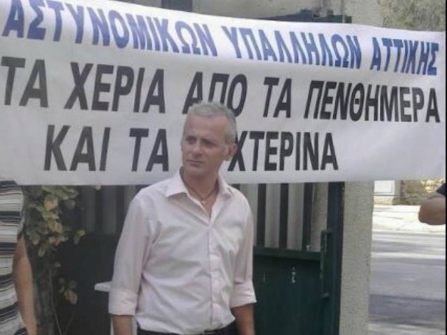 Διαμαρτυρία στην Διεύθυνση Διαχείρισης Χρηματικού της ΕΛ.ΑΣ