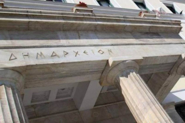 Κλειστοί και σήμερα οι Δήμοι της χώρας