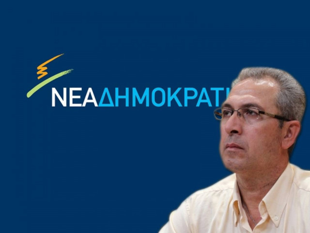 Διεγράφη οριστικά ο Νίκος Κιουτσούκης από τη ΝΔ