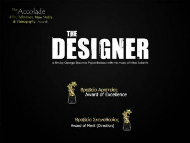 Ελληνική ταινία δράσης με μηδέν budget βραβεύτηκε στην Καλιφόρνια!