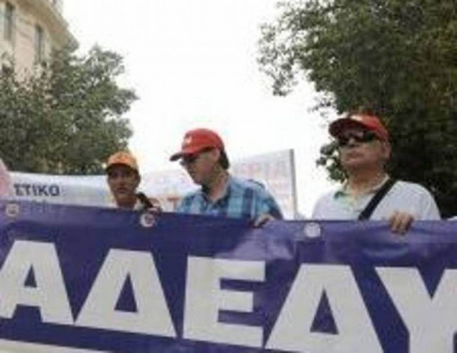 Αντίθετη στις ιδιωτικοποιήσεις η ΑΔΕΔΥ